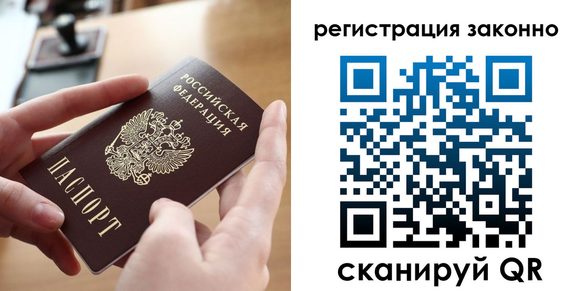 прописка поиск в Меленках