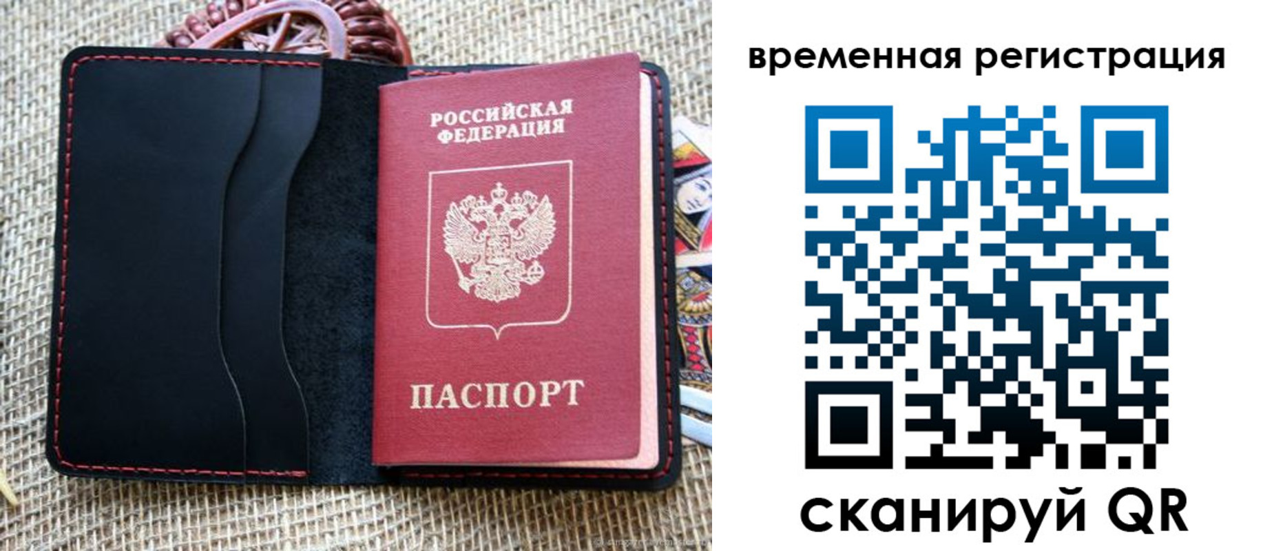 временная регистрация поиск в Меленках