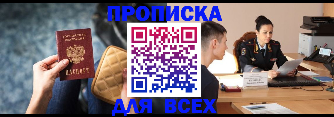 временная регистрация собственник в Меленках