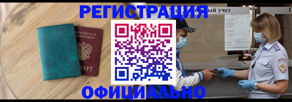 прописка гарантия в Меленках