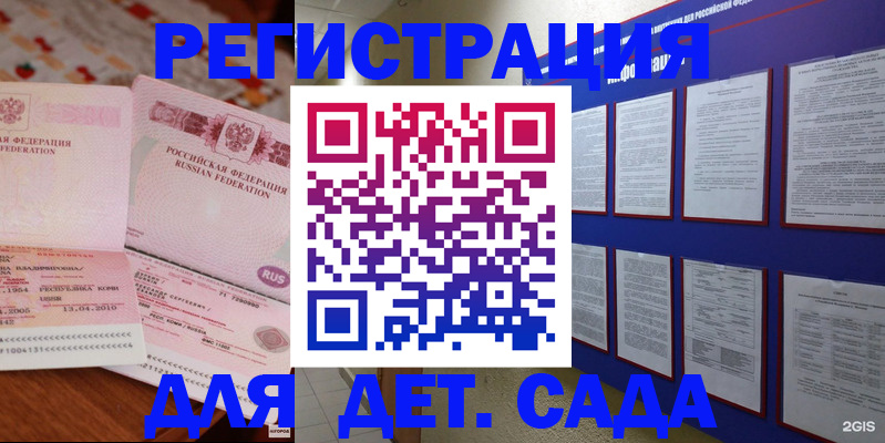 временная регистрация 2025 в Меленках