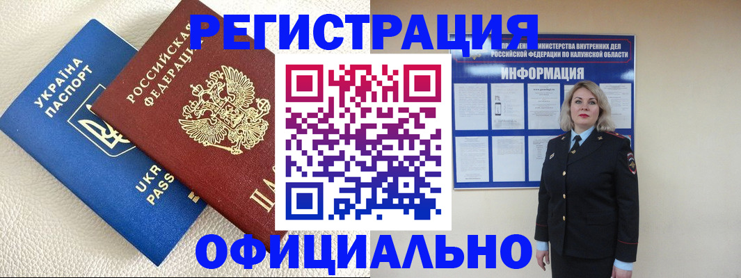 прописка для кредита в Меленках
