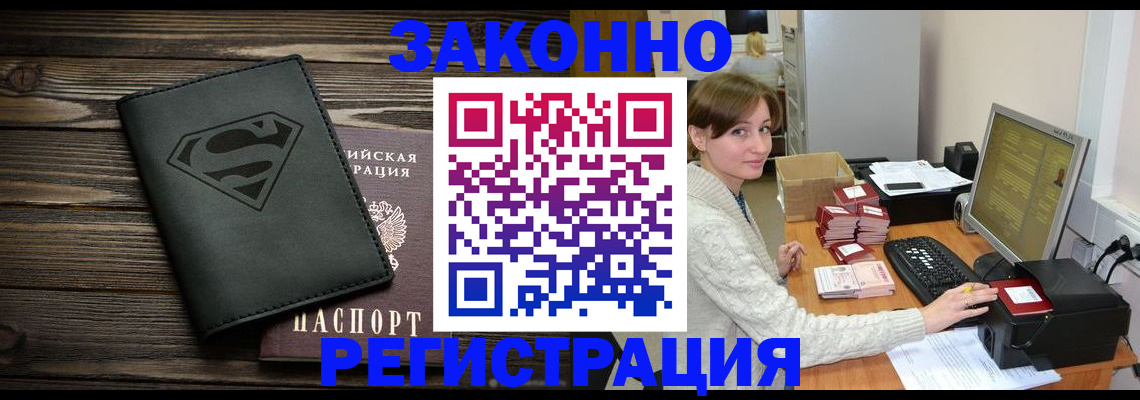 временная регистрация для всех в Меленках